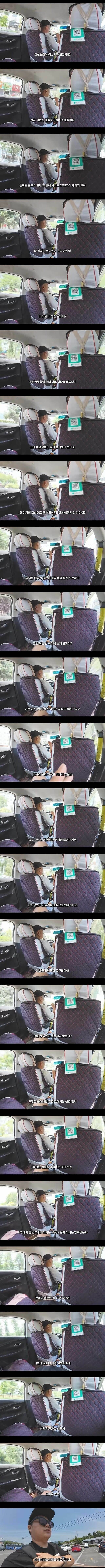 한국인에게 고구려 역사 설명하는 중국 택시기사 | 인스티즈