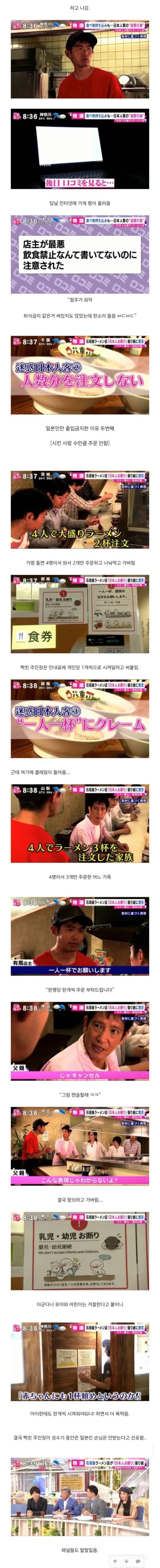 일본에서 일본인 출입금지시킨 일본음식점 나옴 | 인스티즈