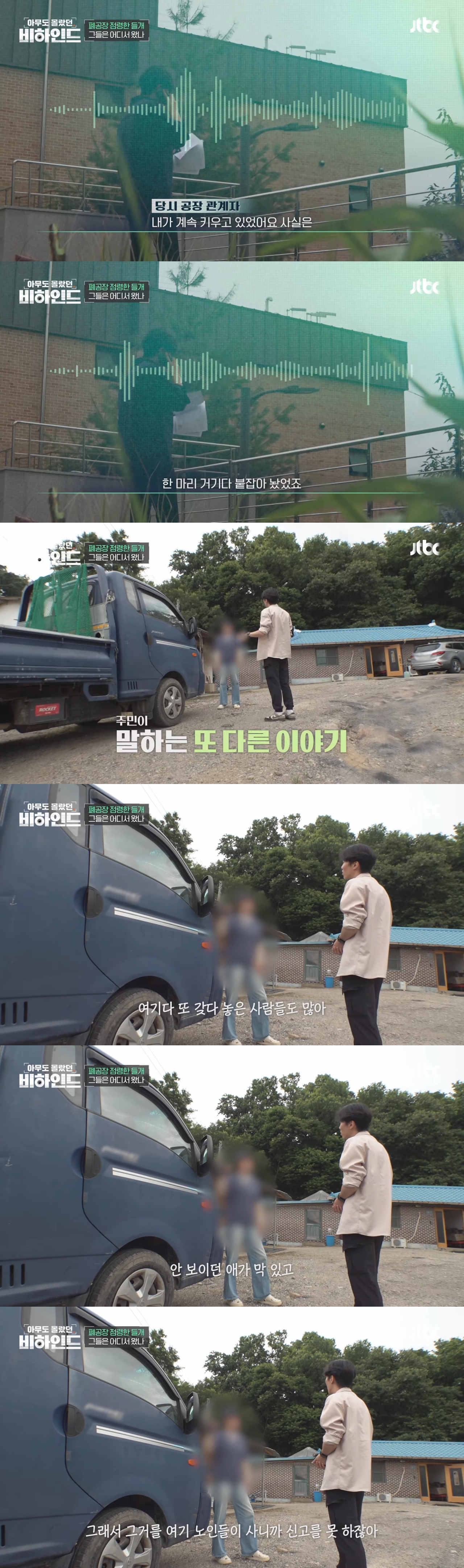 폐공장에 버려진 들개를 구조하는 사람들 | 인스티즈