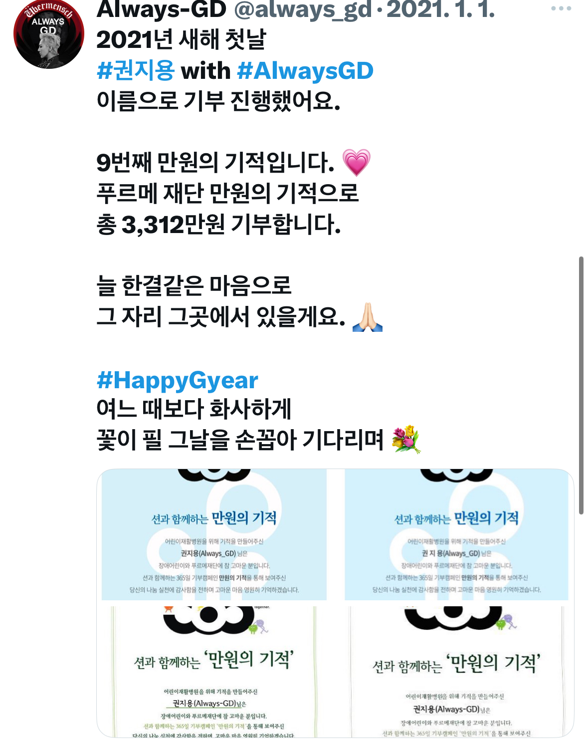 [정리글] 한 남돌을 18년째 찍는 ㄹㅈㄷ 홈마... | 인스티즈