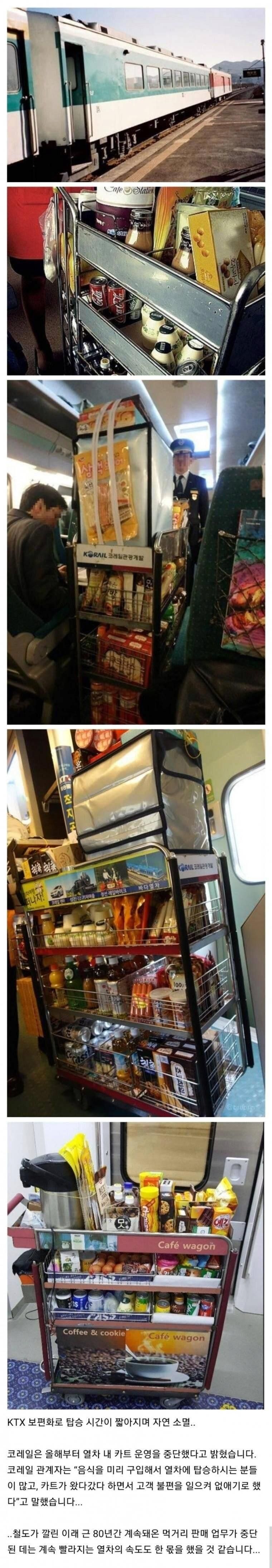 지금은 사라진 기차 문화 | 인스티즈