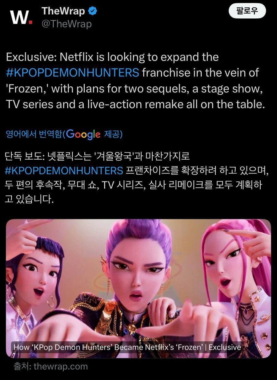 [정보/소식] 케이팝 데몬 헌터스 근황.jpg | 인스티즈