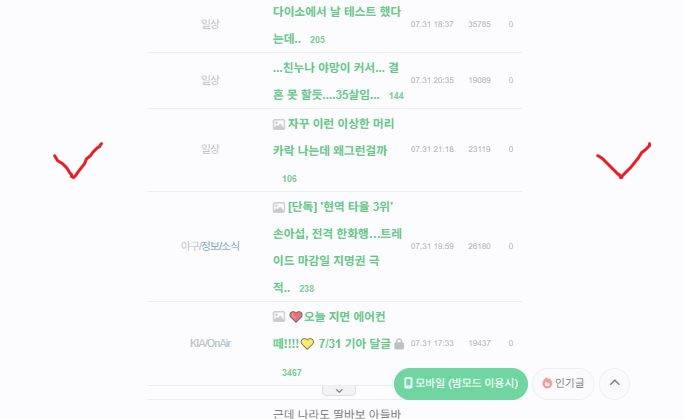 [잡담] 이 부분 여백 못없애? | 인스티즈
