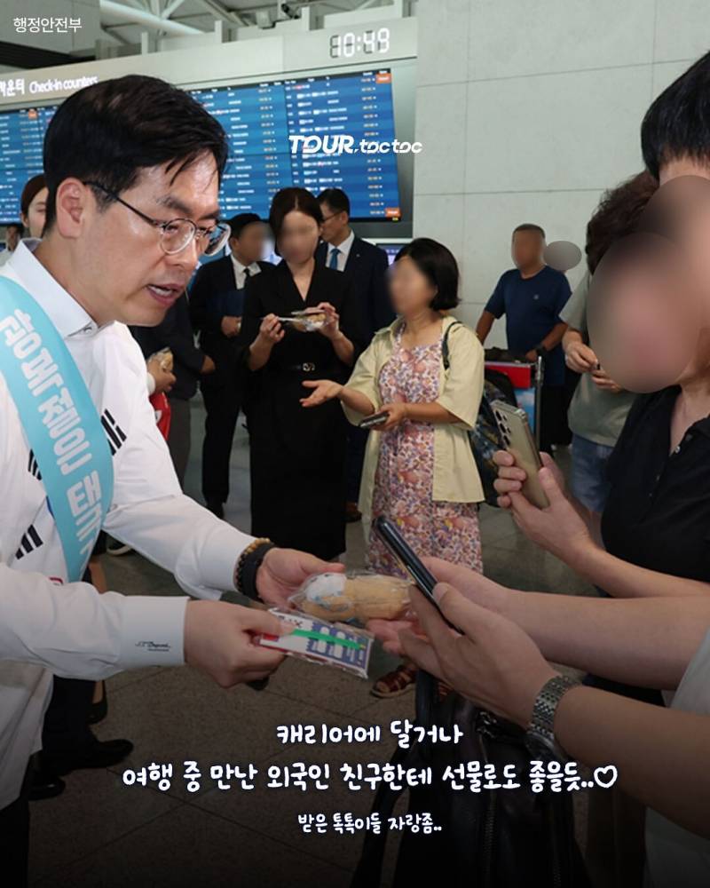 [잡담] 헐 인천공항에서 태극기 키링이랑 네임택 나눠준대 | 인스티즈
