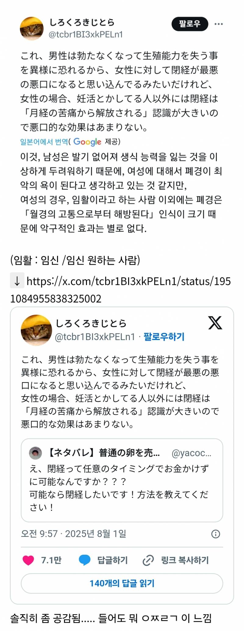 일본인이 말하는 타격 1도 없는 말... | 인스티즈