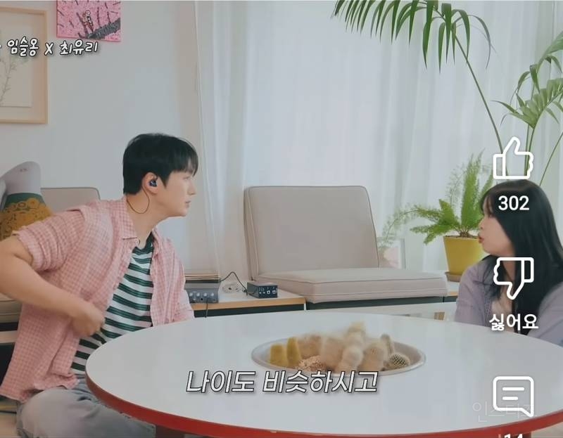 의외로 웃기다는 선배님을 추천한 가수.jpg | 인스티즈