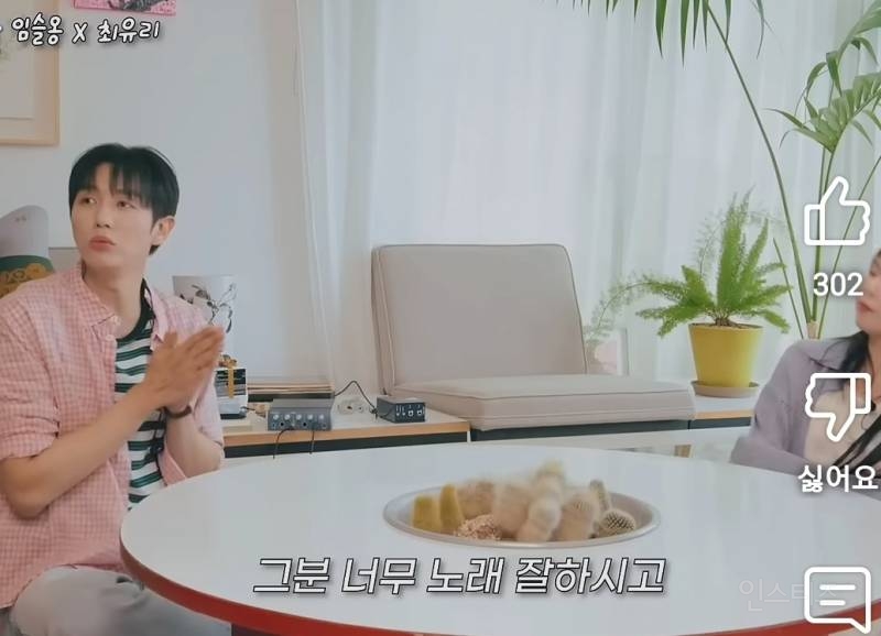 의외로 웃기다는 선배님을 추천한 가수.jpg | 인스티즈