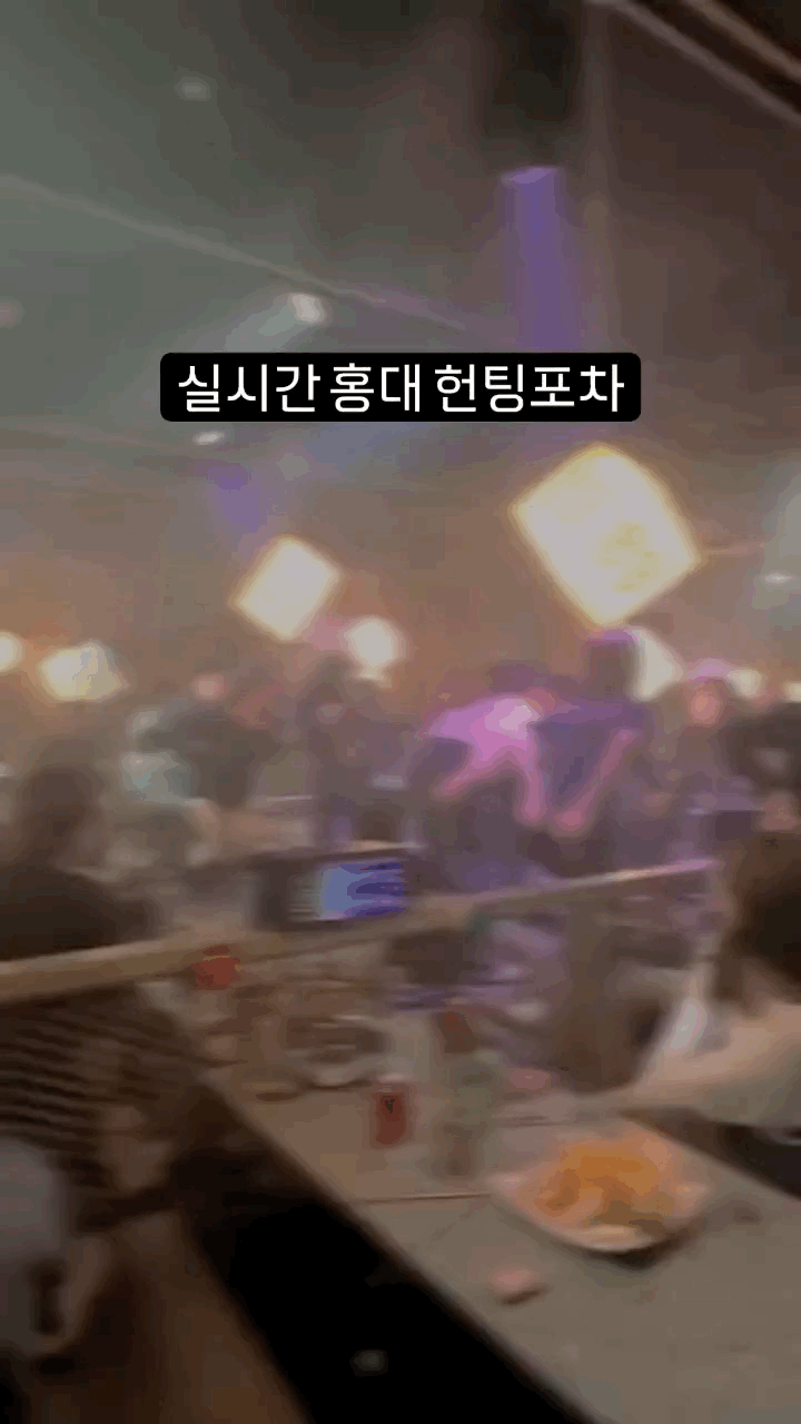 요즘 홍대 헌팅포차 분위기.GIF (약후) | 인스티즈