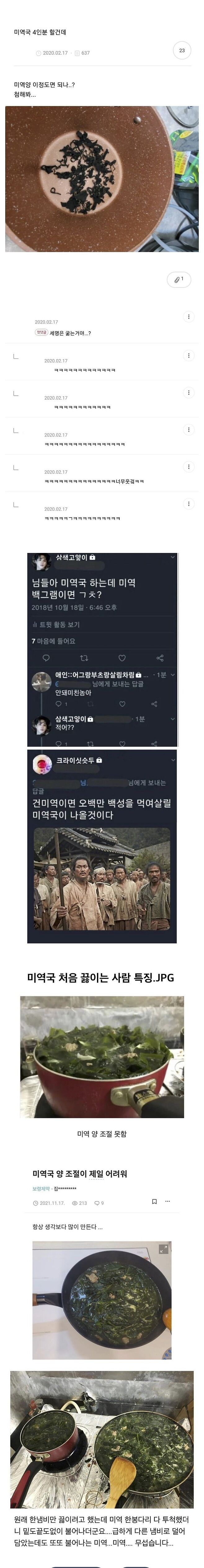 요리 초보들은 양을 측정하기 어려운 재료 | 인스티즈