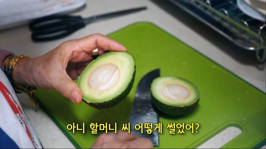 에구.. 미안하다.. 할미가 외국과일은 잘 몰라서... | 인스티즈