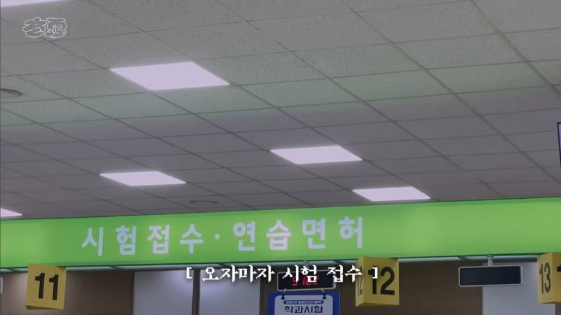 운전면허 따러 가서 억까당하는 유튜버 | 인스티즈