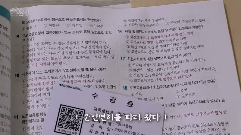 운전면허 따러 가서 억까당하는 유튜버 | 인스티즈