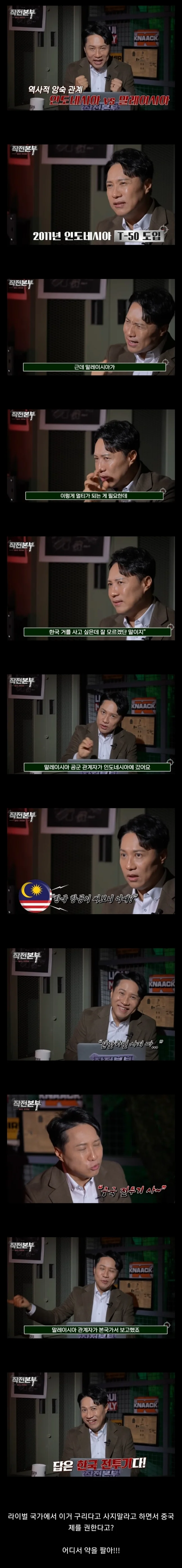 말레이시아가 한국 전투기 산 이유 | 인스티즈