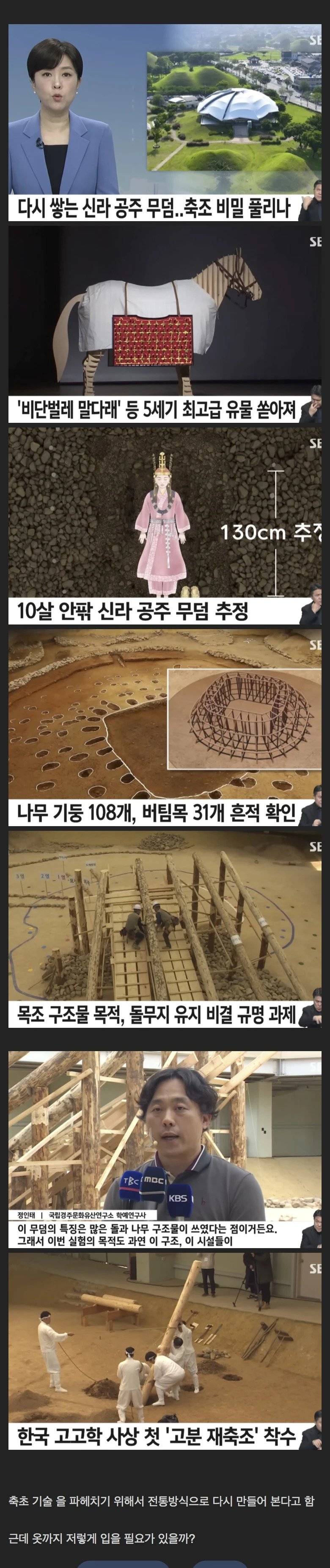 고증에 충실한 고고학계.jpg | 인스티즈