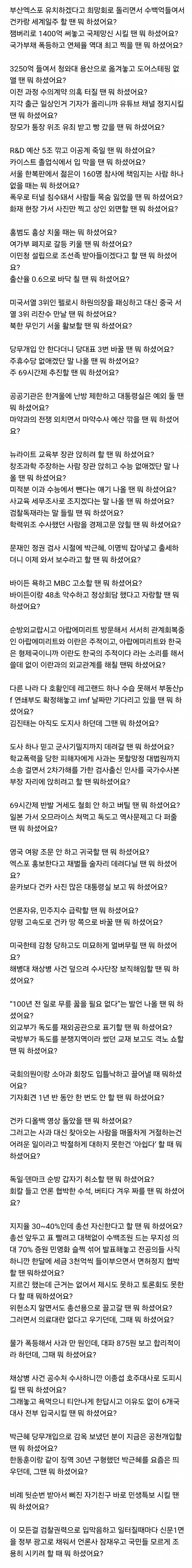 조용하다가 이제와서 태클거는게 개웃긴 이유 | 인스티즈