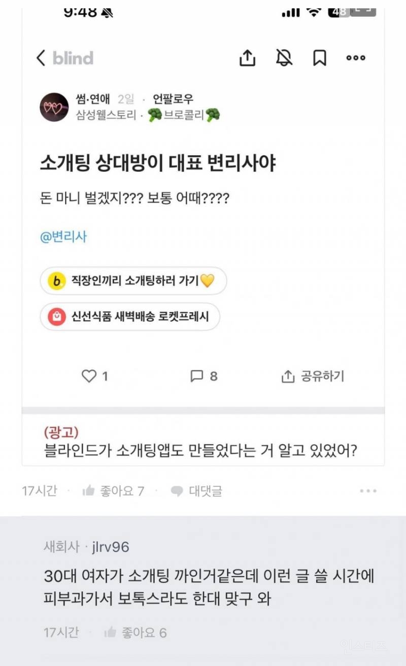 변리사 회계사는 전문직 같지 않다는 블라인 | 인스티즈