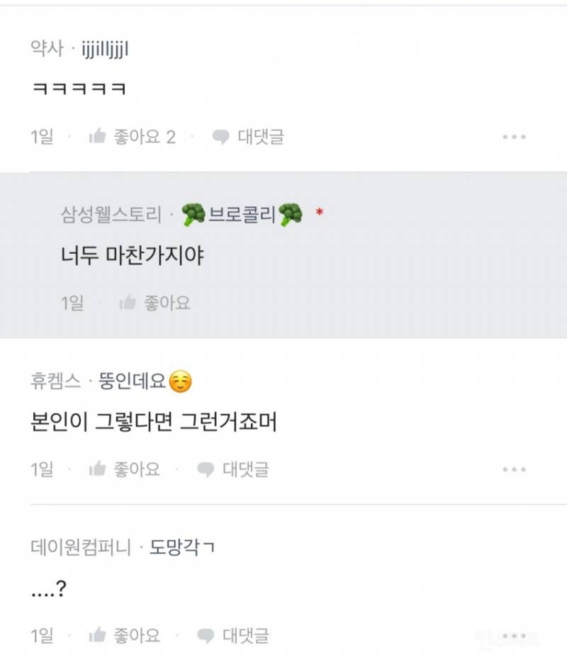 변리사 회계사는 전문직 같지 않다는 블라인 | 인스티즈