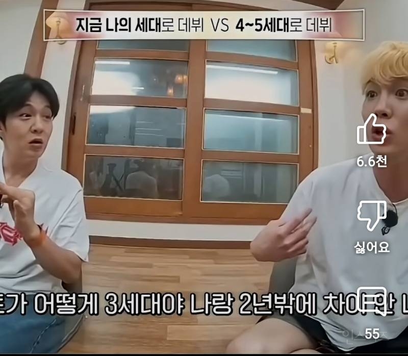 세대적 착오 발언 했다는 이창섭 .jpg | 인스티즈