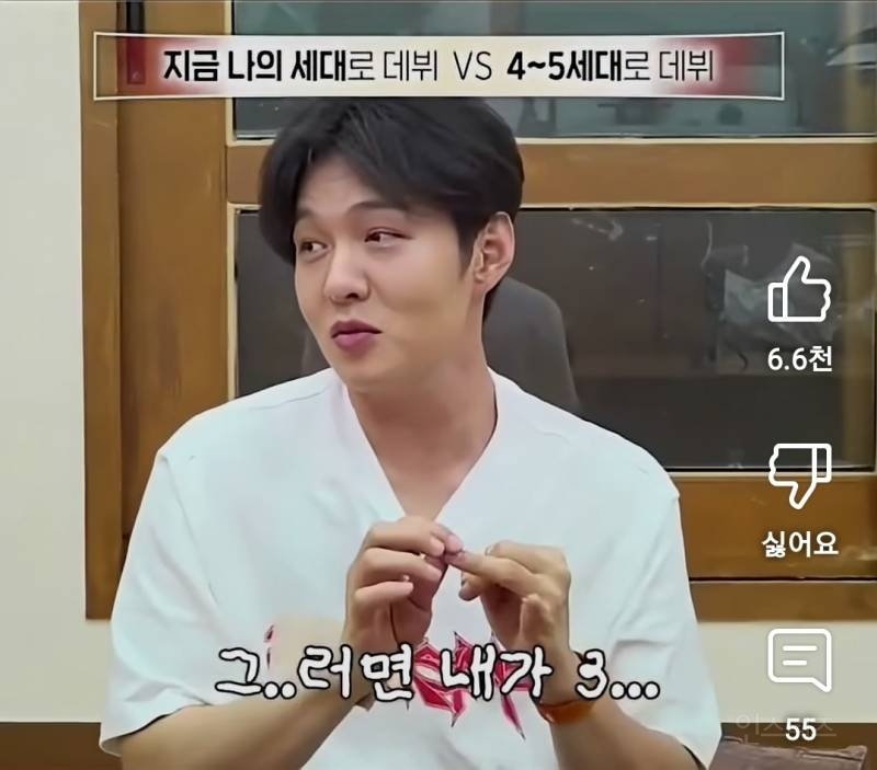 세대적 착오 발언 했다는 이창섭 .jpg | 인스티즈