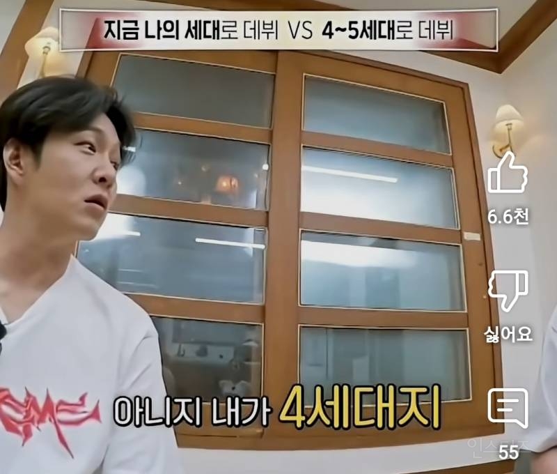 세대적 착오 발언 했다는 이창섭 .jpg | 인스티즈