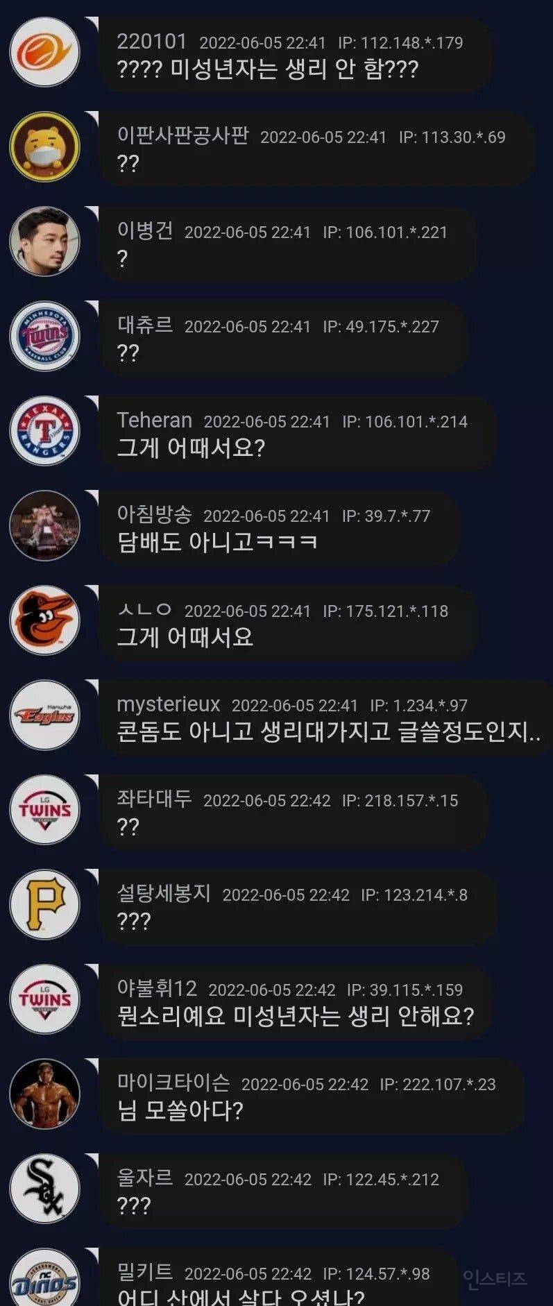 미성년자가 생리대 사가네요ㅋ.jpg | 인스티즈