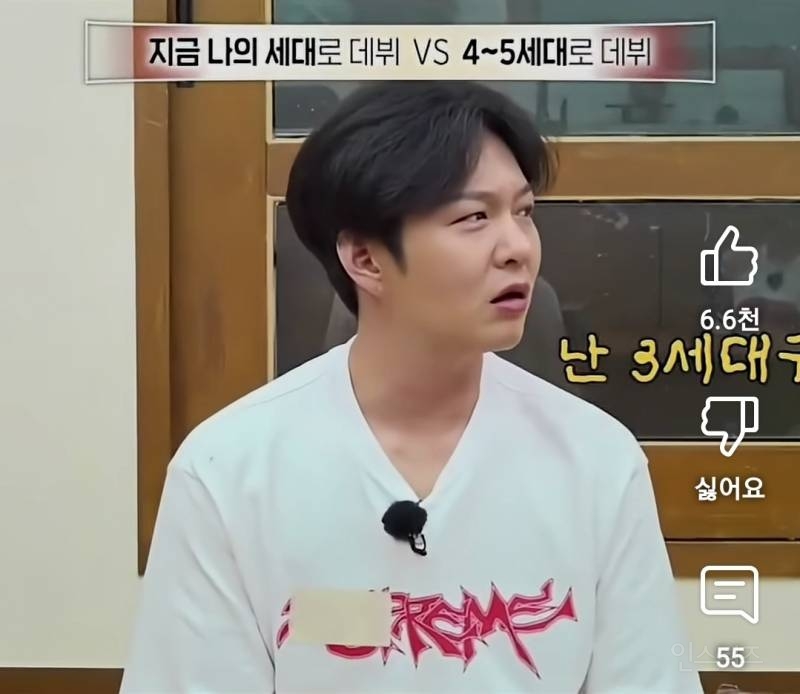 세대적 착오 발언 했다는 이창섭 .jpg | 인스티즈