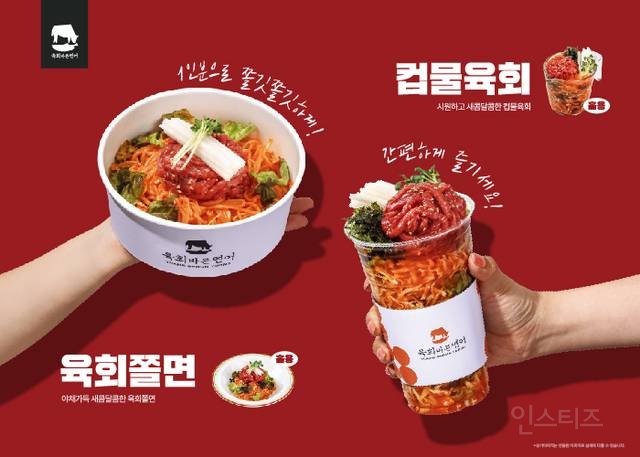 육회바른연어 신메뉴 불닭마요연어 출시 | 인스티즈