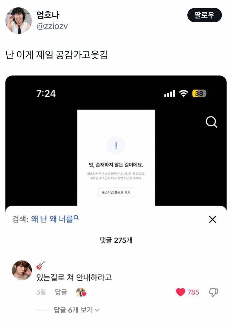 잼민이들 드립은 틱톡에서 직접보면 안웃긴데 짹에서 보면 ʲᵒⁿⁿᵃ웃김 | 인스티즈