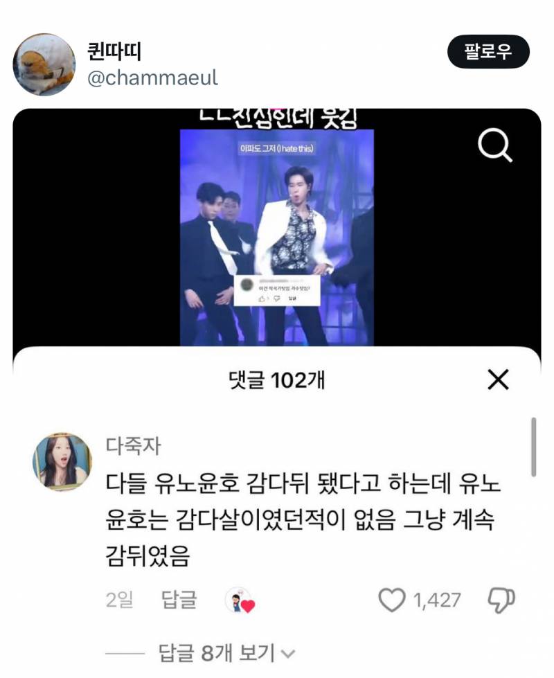 잼민이들 드립은 틱톡에서 직접보면 안웃긴데 짹에서 보면 ʲᵒⁿⁿᵃ웃김 | 인스티즈