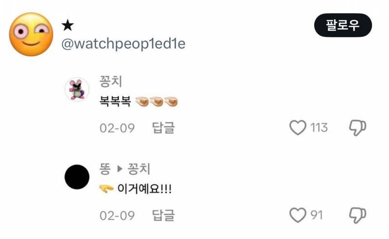 잼민이들 드립은 틱톡에서 직접보면 안웃긴데 짹에서 보면 ʲᵒⁿⁿᵃ웃김 | 인스티즈