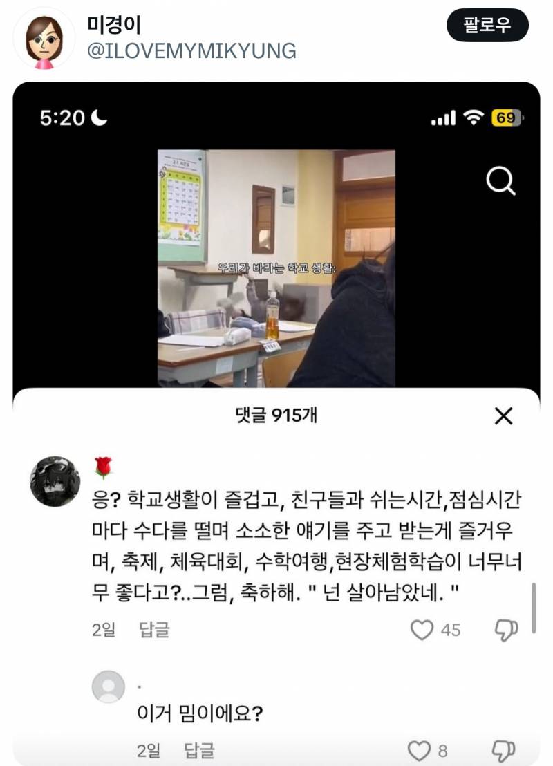 잼민이들 드립은 틱톡에서 직접보면 안웃긴데 짹에서 보면 ʲᵒⁿⁿᵃ웃김 | 인스티즈
