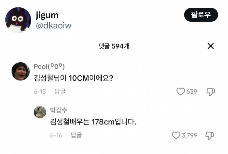 잼민이들 드립은 틱톡에서 직접보면 안웃긴데 짹에서 보면 ʲᵒⁿⁿᵃ웃김 | 인스티즈