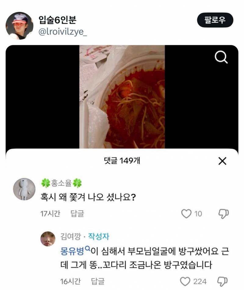 잼민이들 드립은 틱톡에서 직접보면 안웃긴데 짹에서 보면 ʲᵒⁿⁿᵃ웃김 | 인스티즈