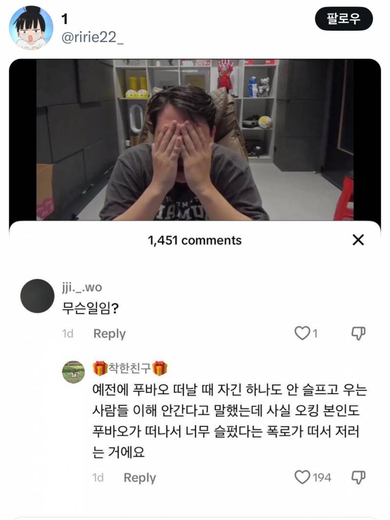 잼민이들 드립은 틱톡에서 직접보면 안웃긴데 짹에서 보면 ʲᵒⁿⁿᵃ웃김 | 인스티즈