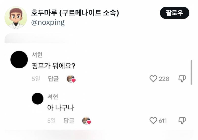 잼민이들 드립은 틱톡에서 직접보면 안웃긴데 짹에서 보면 ʲᵒⁿⁿᵃ웃김 | 인스티즈