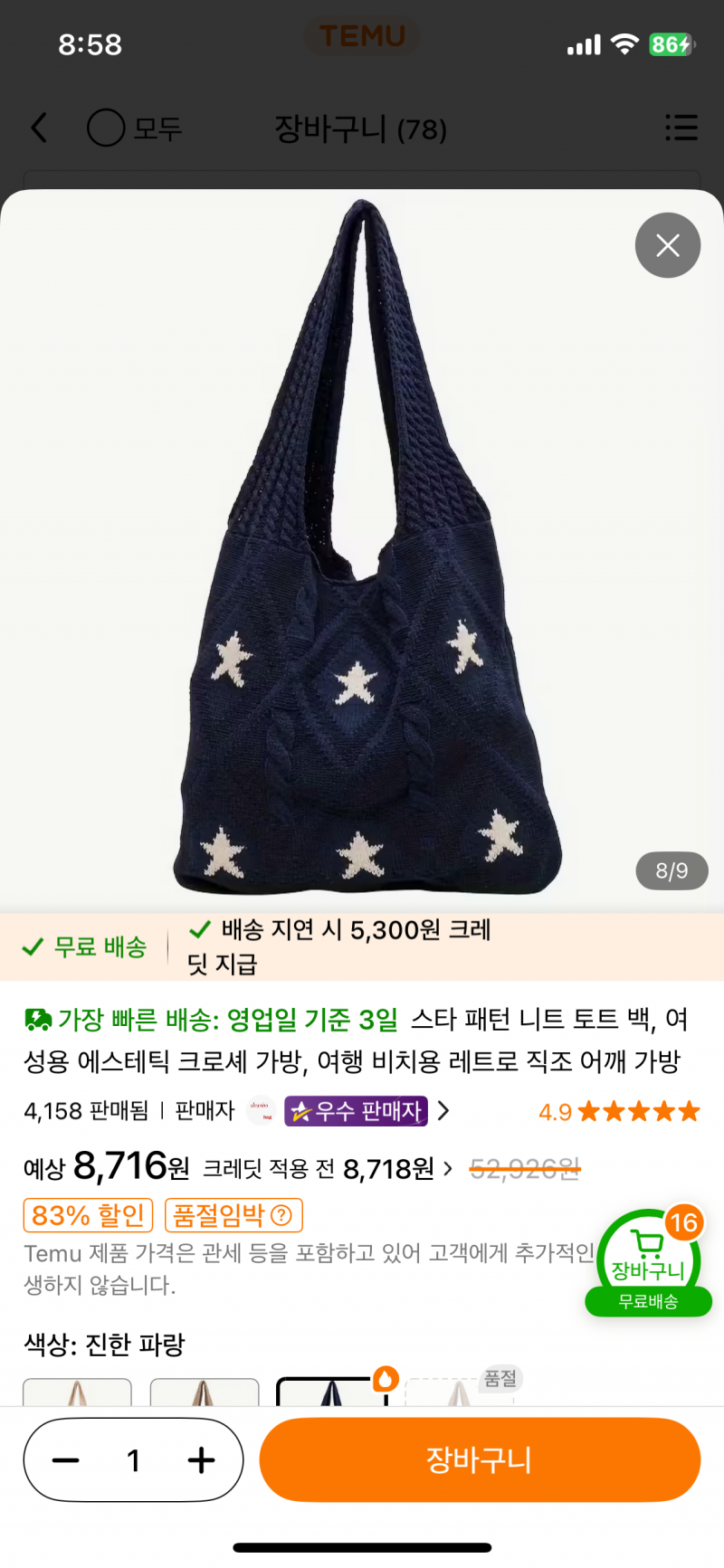 [잡담] 테무 가방 골라줘!!! | 인스티즈