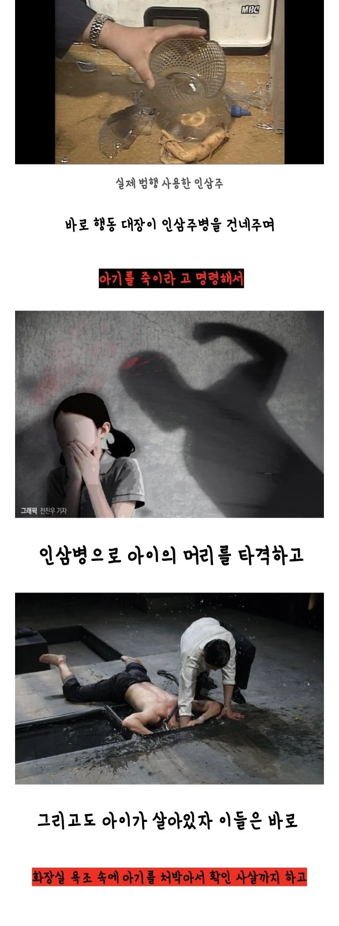 단군 이래 최악의 청소년 범죄 1위 | 인스티즈