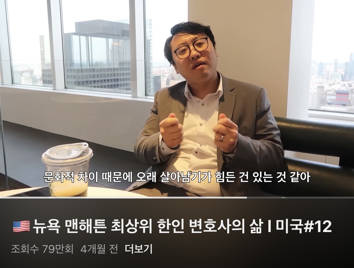 한국 변호사가 미국 로펌에서 성공못하는 이유.jpg | 인스티즈