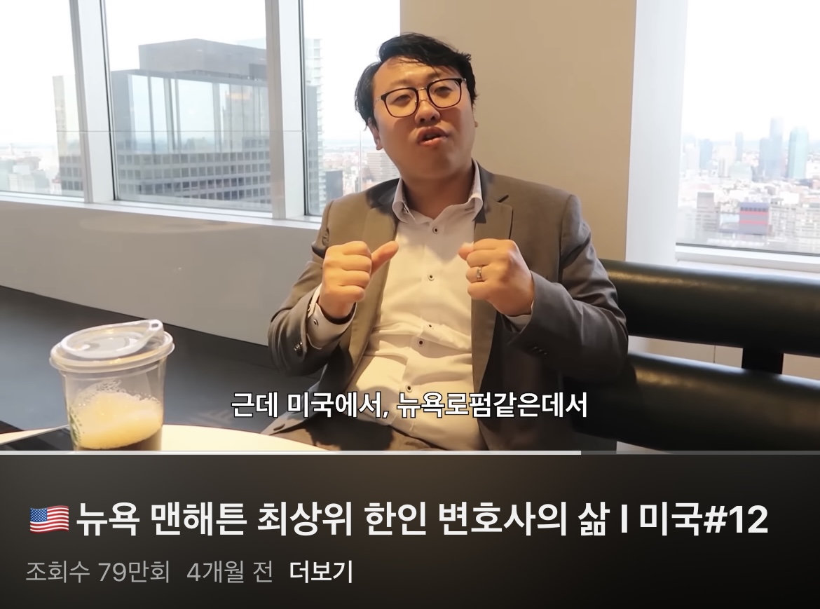 한국 변호사가 미국 로펌에서 성공못하는 이유.jpg | 인스티즈
