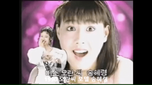 80년대 오란씨 CF 뮤비에서 오마주 했다는 여돌 .gif | 인스티즈
