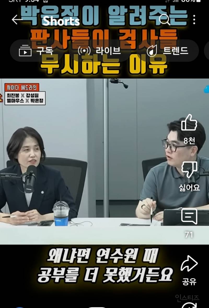 박은정 의원이 말하는 판사들이 검사 무시하는 이유 jpg | 인스티즈