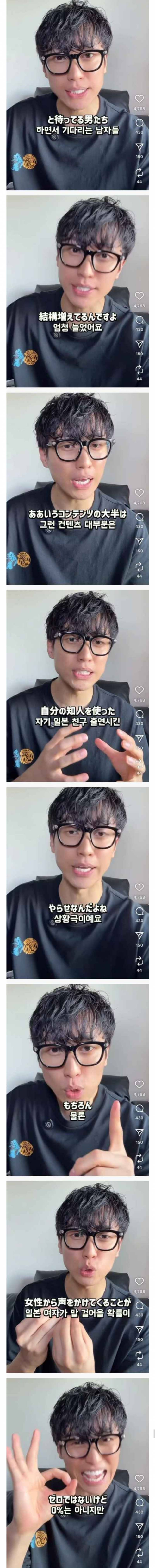 일본 여행에 환상가지는 사람들에게 정신차리라는 유튜버.. | 인스티즈