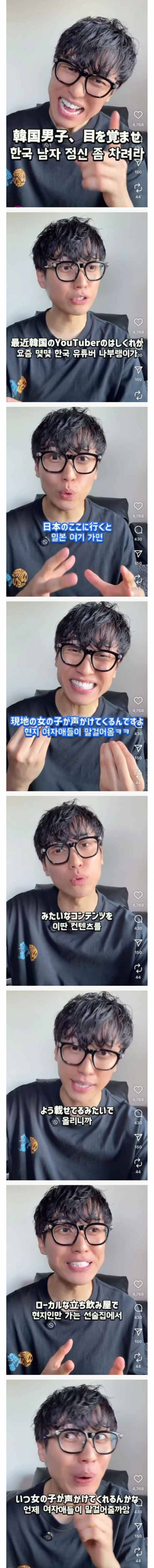 일본 여행에 환상가지는 사람들에게 정신차리라는 유튜버.. | 인스티즈