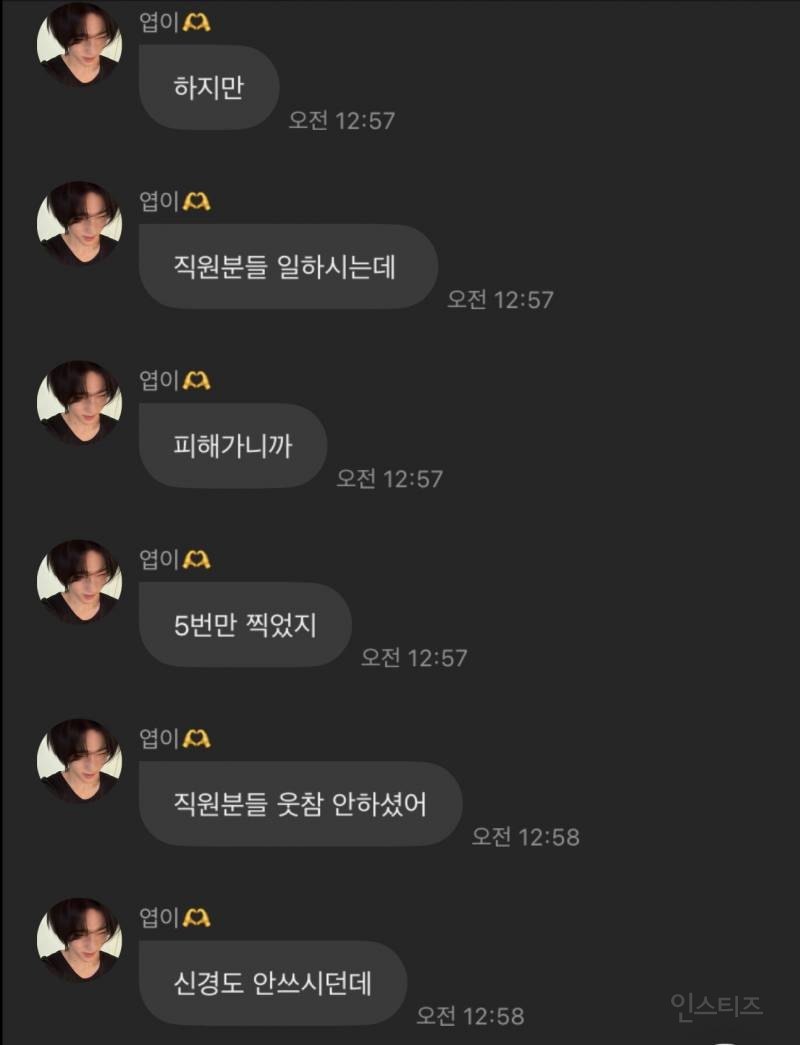 결국 소속사 직원들 입방아에 오르기로 결심한 아이돌 .jpgif | 인스티즈