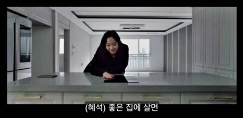 이제 30억 아파트가 되기로 했습니다 | 인스티즈