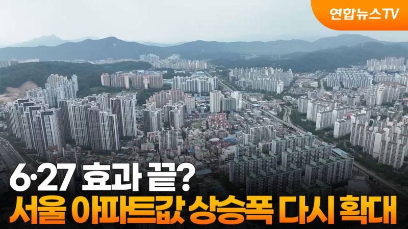 이제 30억 아파트가 되기로 했습니다 | 인스티즈