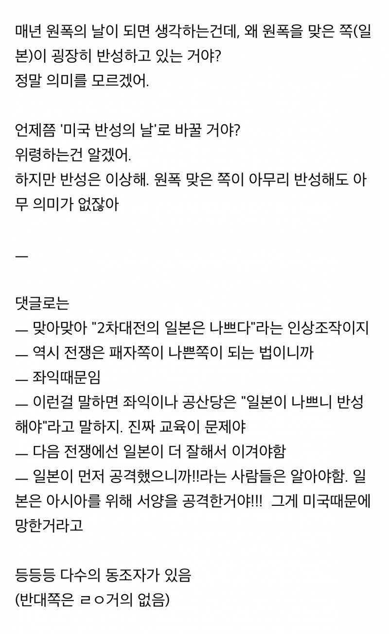 현재 일본 sns에서 18만 좋아요 받은 글 (충격주의) | 인스티즈