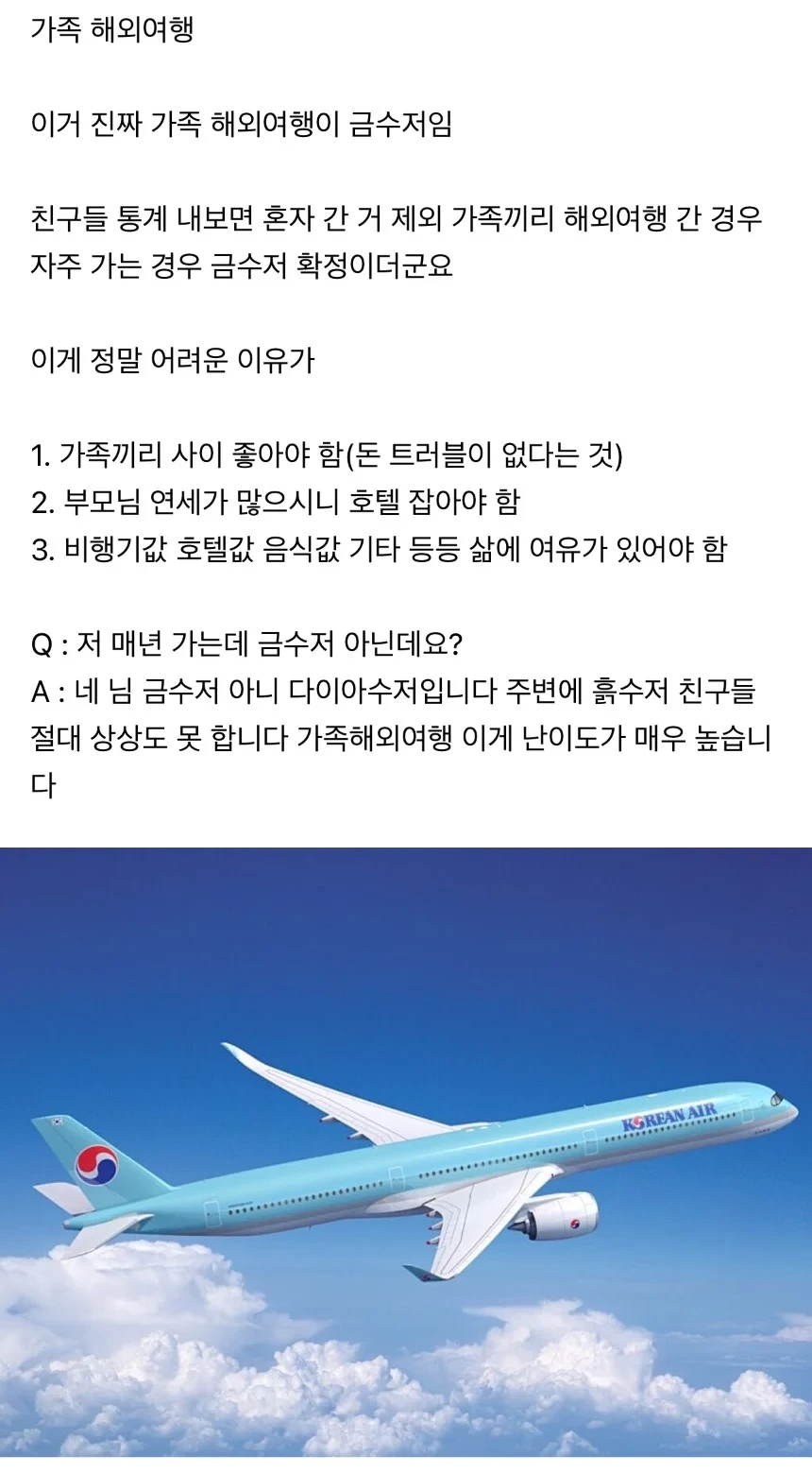 현재 경험했으면 진짜 금수저라는 것.JPG | 인스티즈