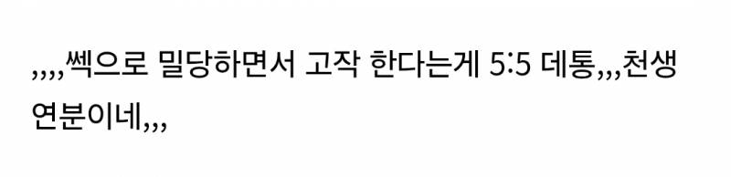 애인이 데이트통장을 안해서 고민이라는 사람.... | 인스티즈