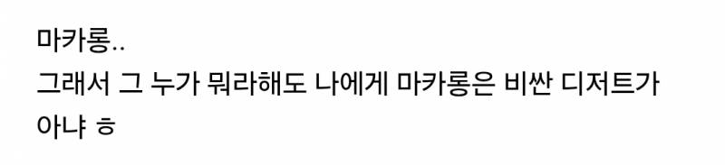 나 베이킹 학원 다녔는데 똥손인거 볼 사람 | 인스티즈